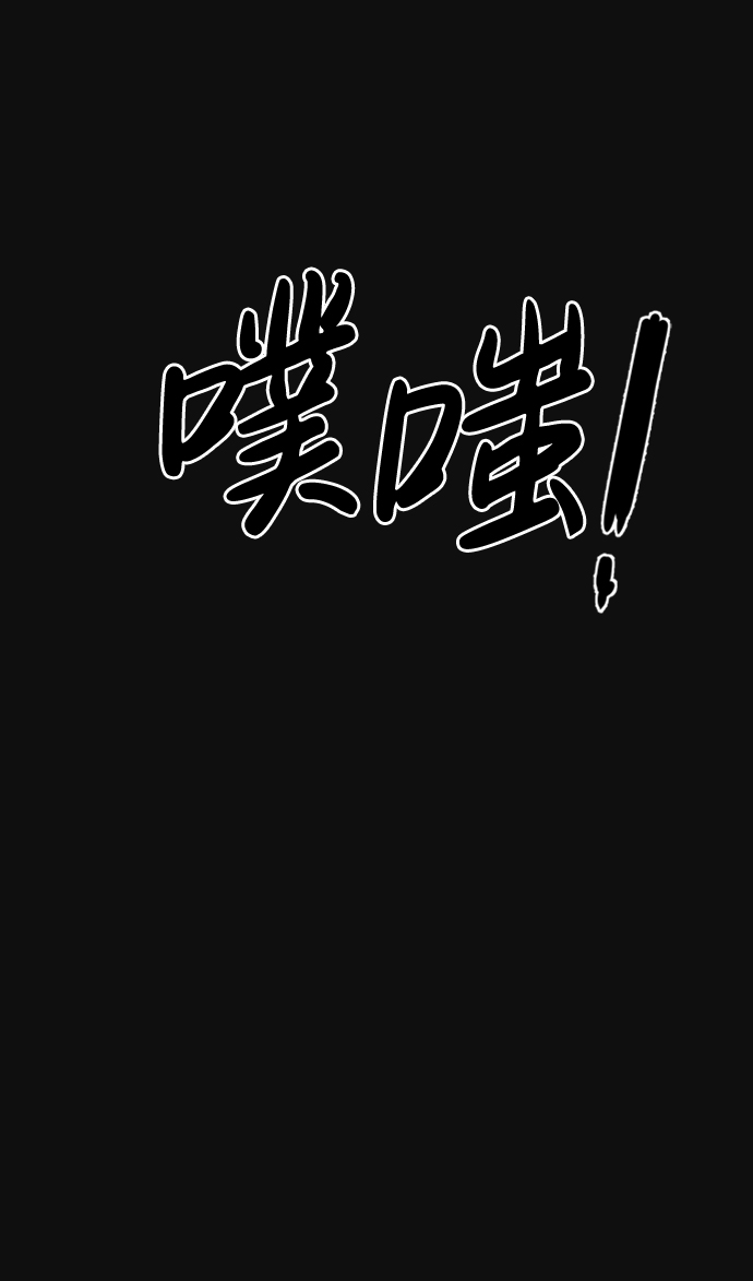 血色快递漫画,[第2话] 第一个货物2图