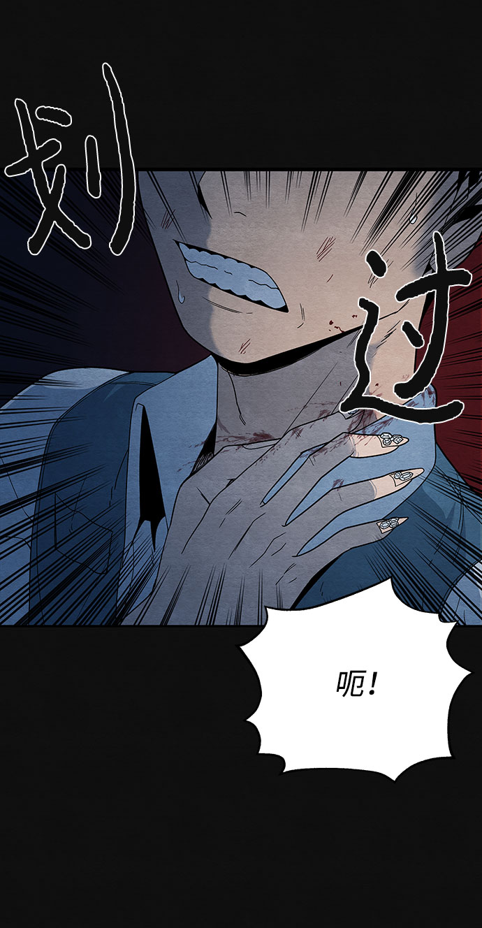血色快递漫画,[第9话] 不适应（5）1图