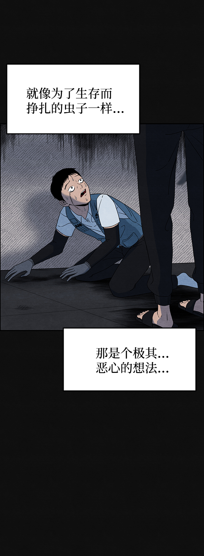 血色快递漫画,[第2话] 第一个货物1图