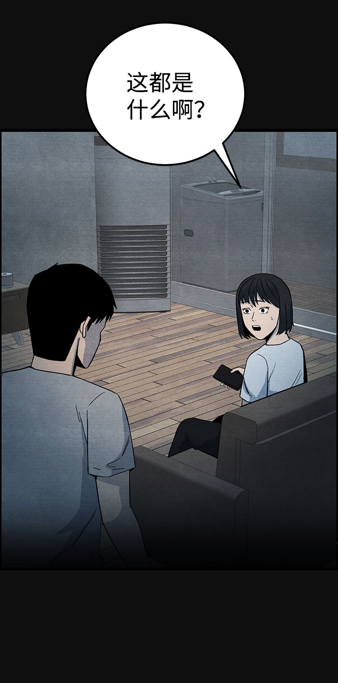 血色快递漫画,[第26话] 不和（1）1图