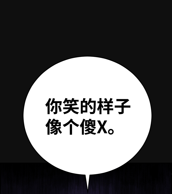 血色快递漫画,[第14话] 加害者们（3）2图