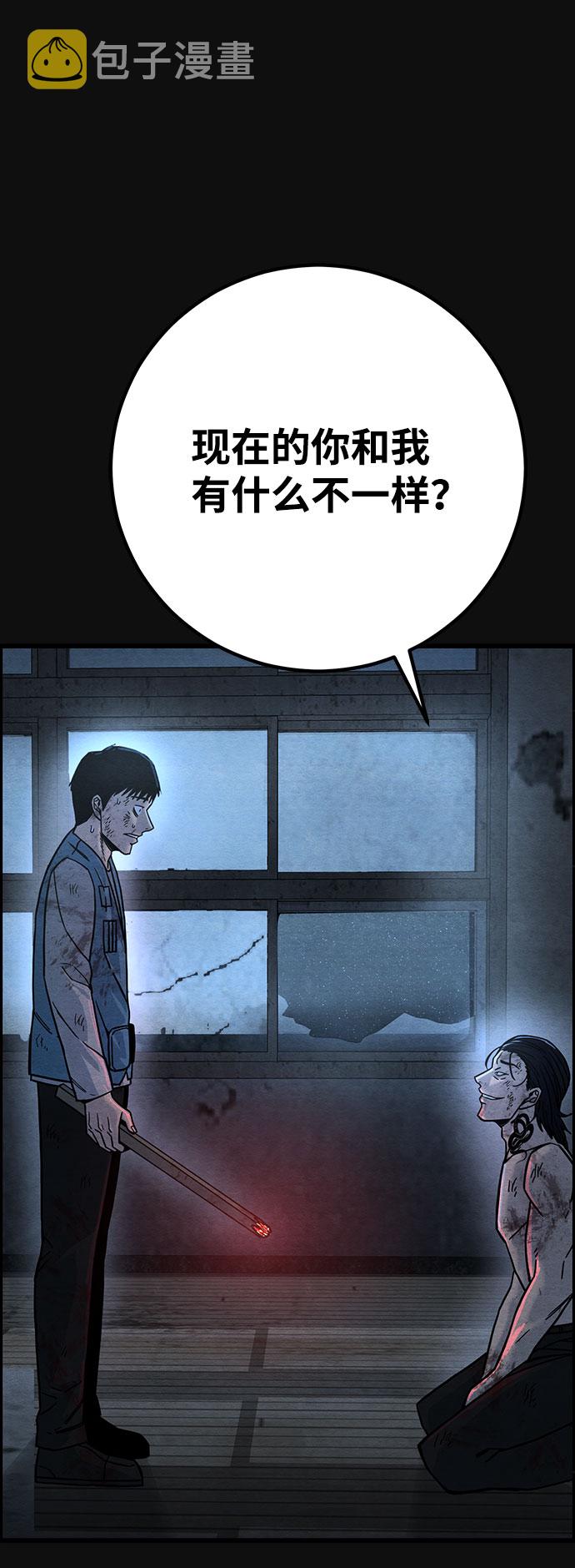 血色快递漫画,[第44话] 返还（4）1图