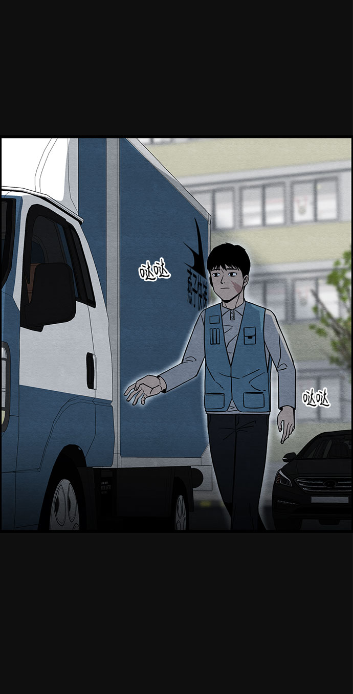 血色快递漫画,[第25话] 跟踪（2）1图