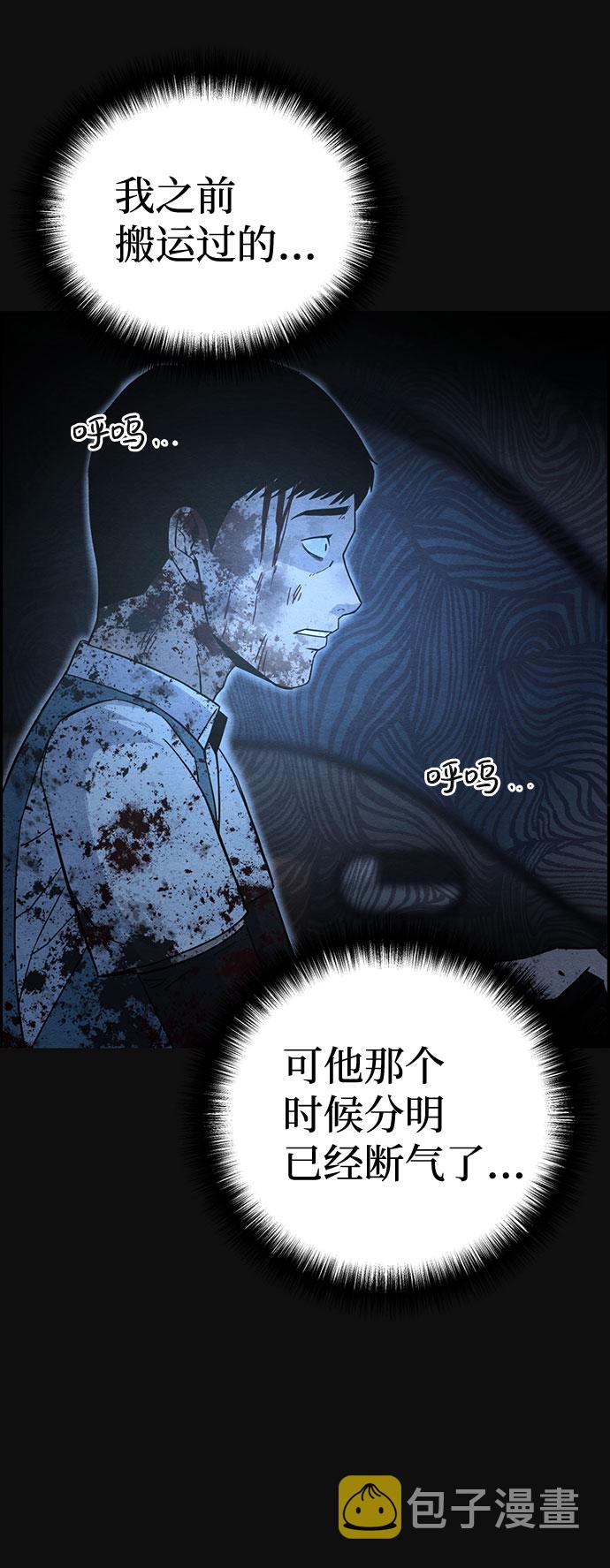 血色快递漫画,[第20话] 後遗症（1）1图