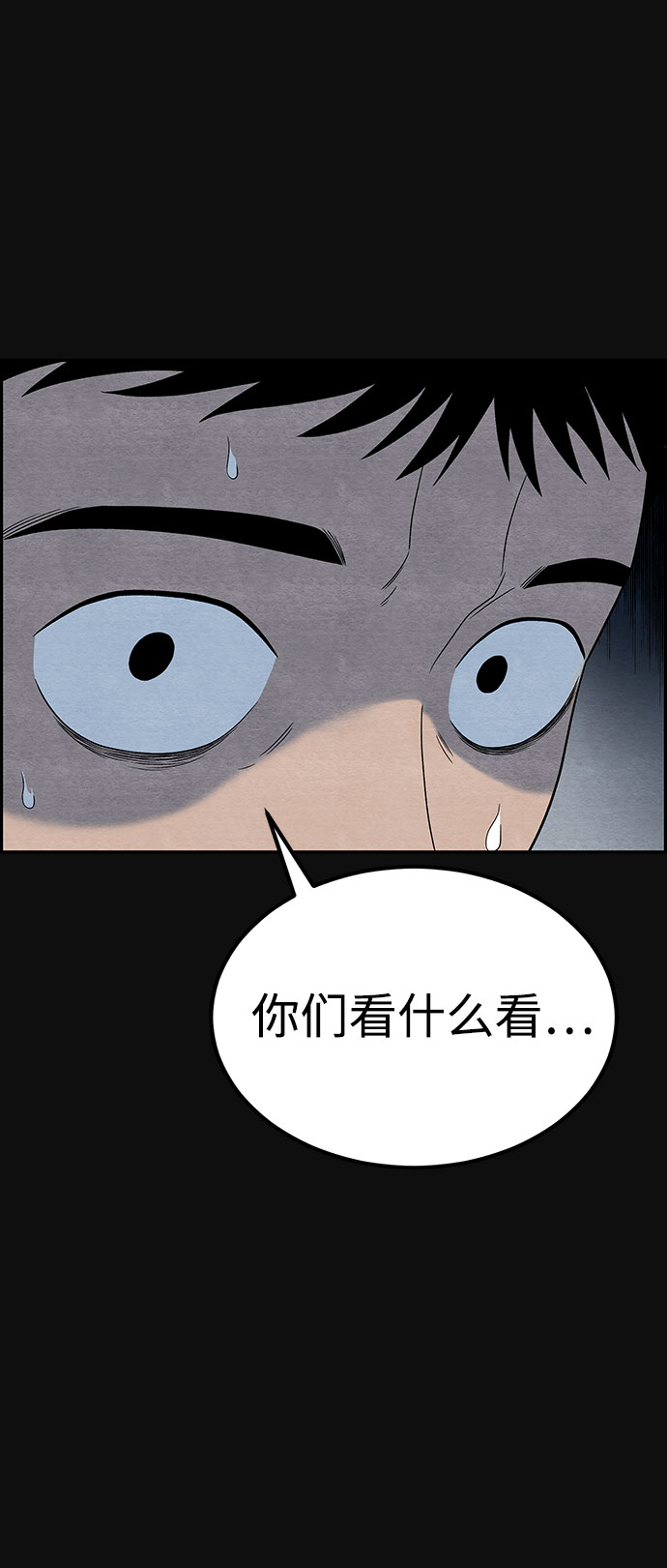 血色快递漫画,[第12话] 加害者们（1）1图