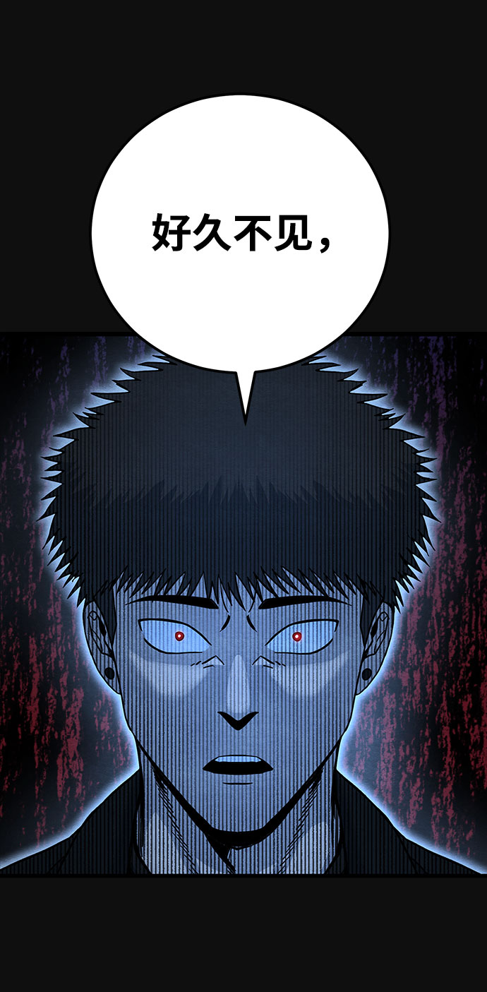血色快递漫画,[第37话] 诱饵（3）2图