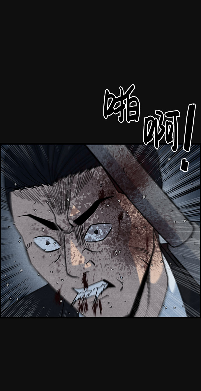 血色快递漫画,[第34话] 不当交易（3）1图