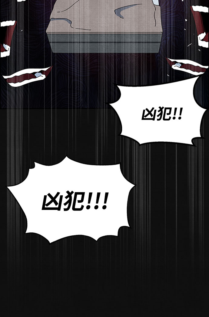 血色快递漫画,[第7话] 不适应（3）1图