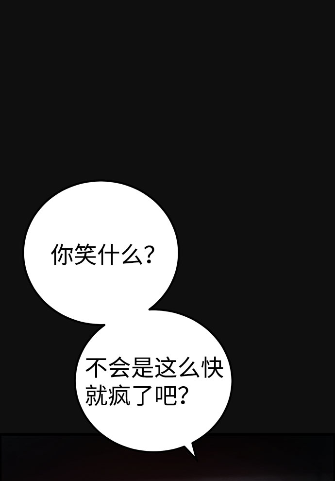 血色快递漫画,[第44话] 返还（4）1图