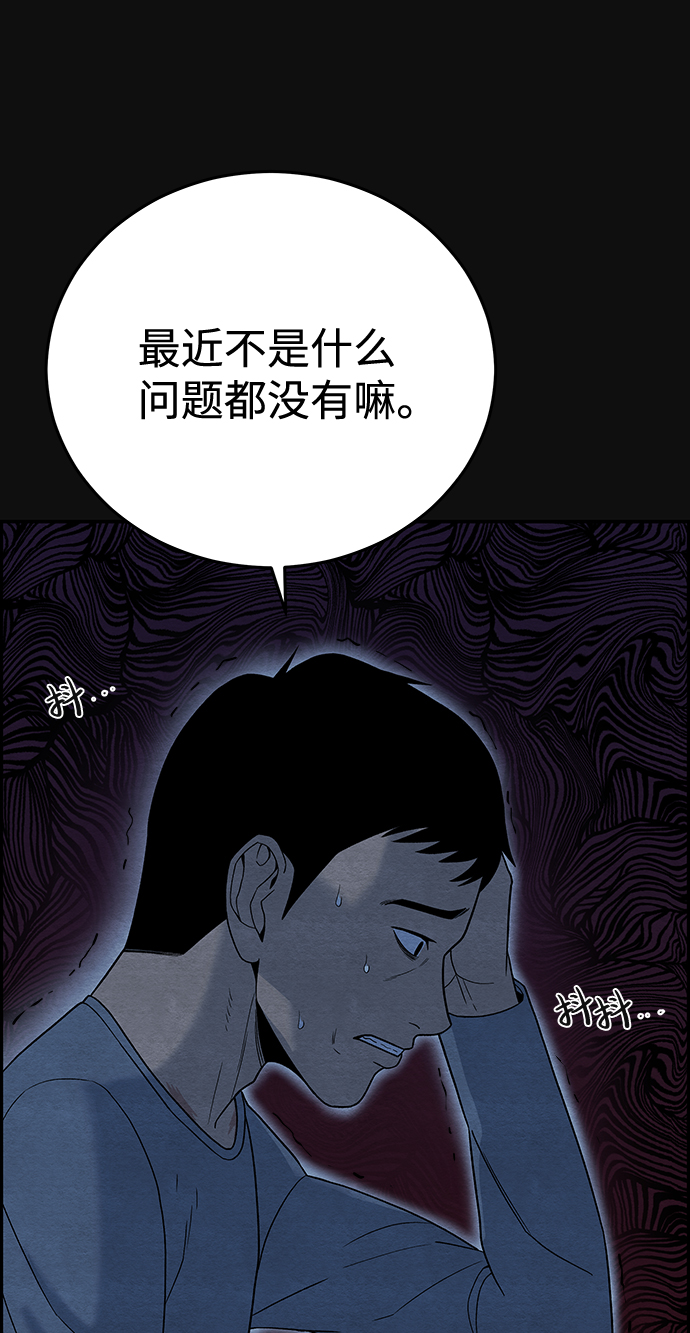 血色快递漫画,[第14话] 加害者们（3）1图