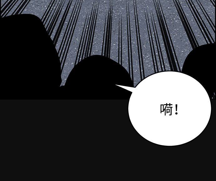血色快递漫画,[第12话] 加害者们（1）1图