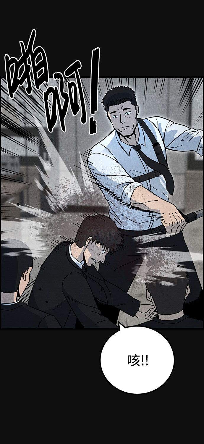 血色快递漫画,[第34话] 不当交易（3）2图