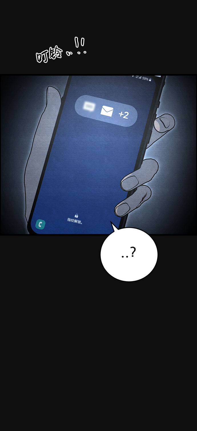 血色快递漫画,[第33话] 不当交易（2）1图