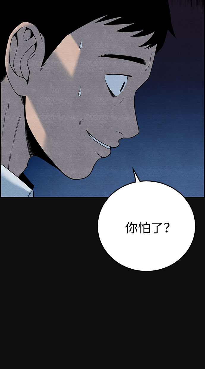血色快递漫画,[第12话] 加害者们（1）1图