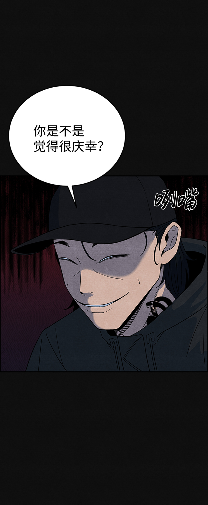 血色快递漫画,[第5话] 不适应（1）1图