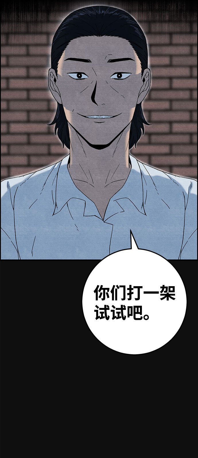 血色快递漫画,[第15话] 泥沼（1）2图