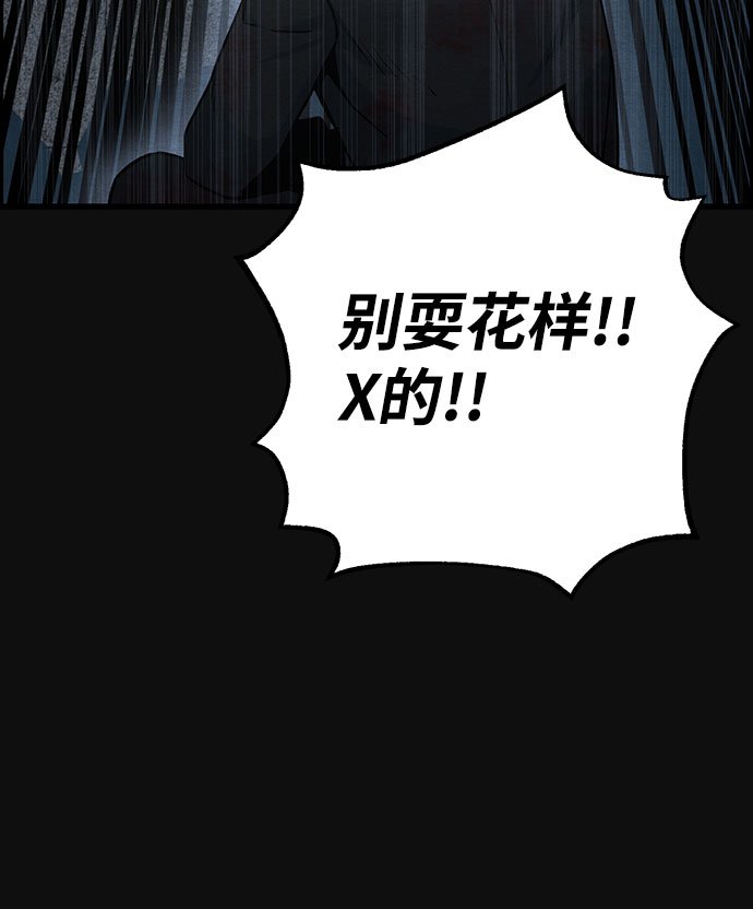 血色快递漫画,[第42话] 返还（2）2图