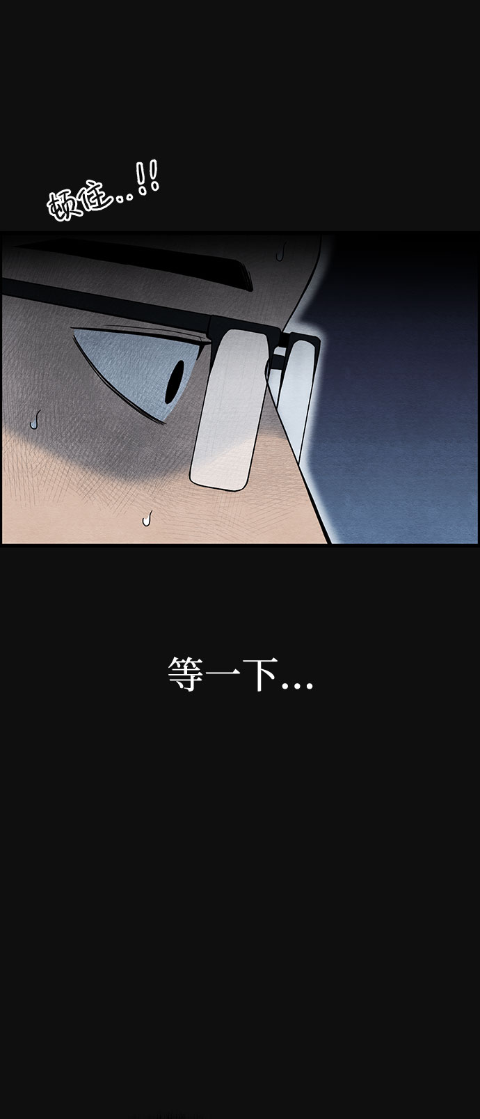 血色快递漫画,[第25话] 跟踪（2）1图