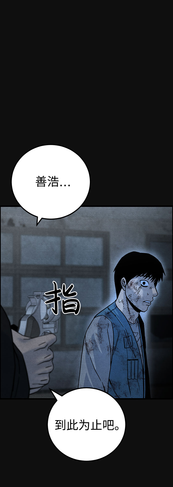 血色快递漫画,[第44话] 返还（4）2图