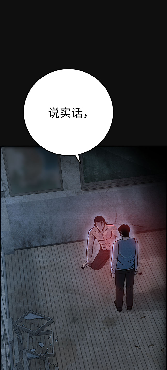 血色快递漫画,[第44话] 返还（4）2图