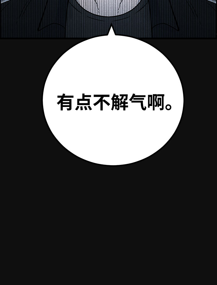 血色快递漫画,[第35话] 诱饵（1）2图