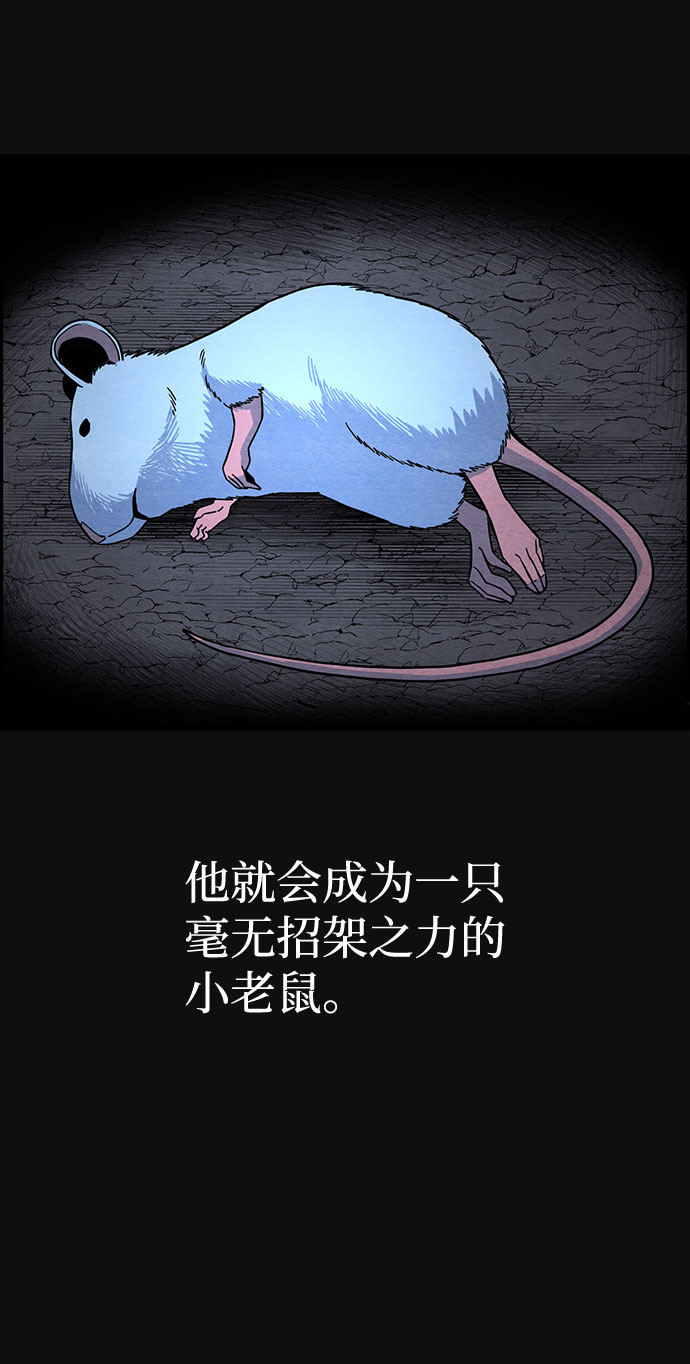 血色快递漫画,[第31话] 追击（3）2图