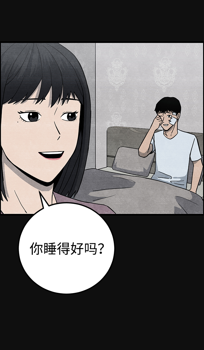 血色快递漫画,[第21话] 後遗症（2）2图