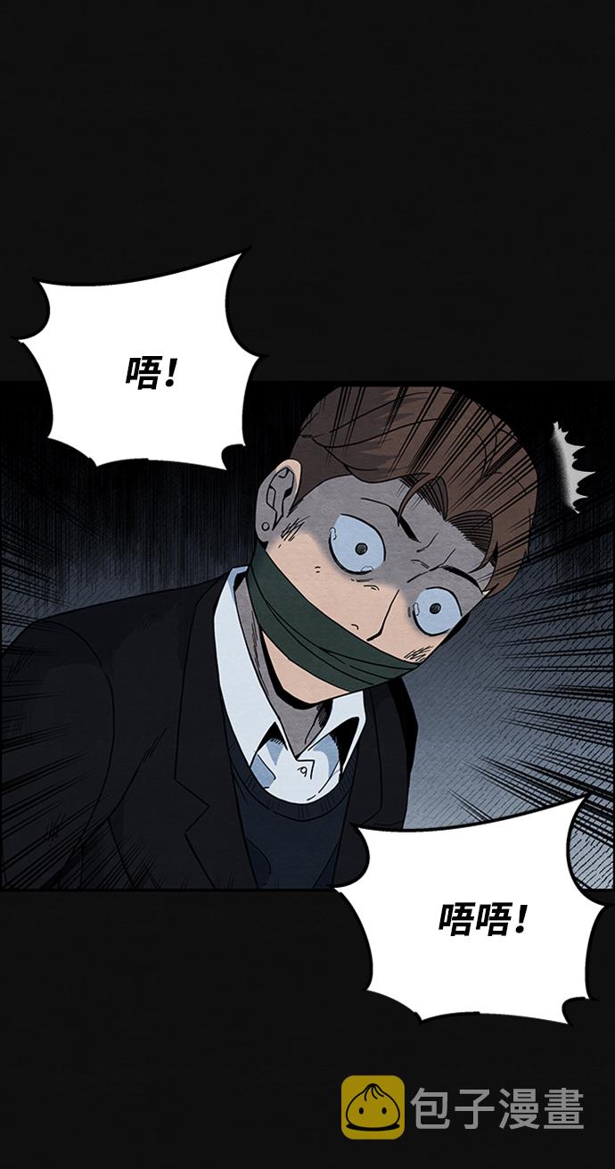 血色快递漫画,[第3话] 凶犯（1）2图
