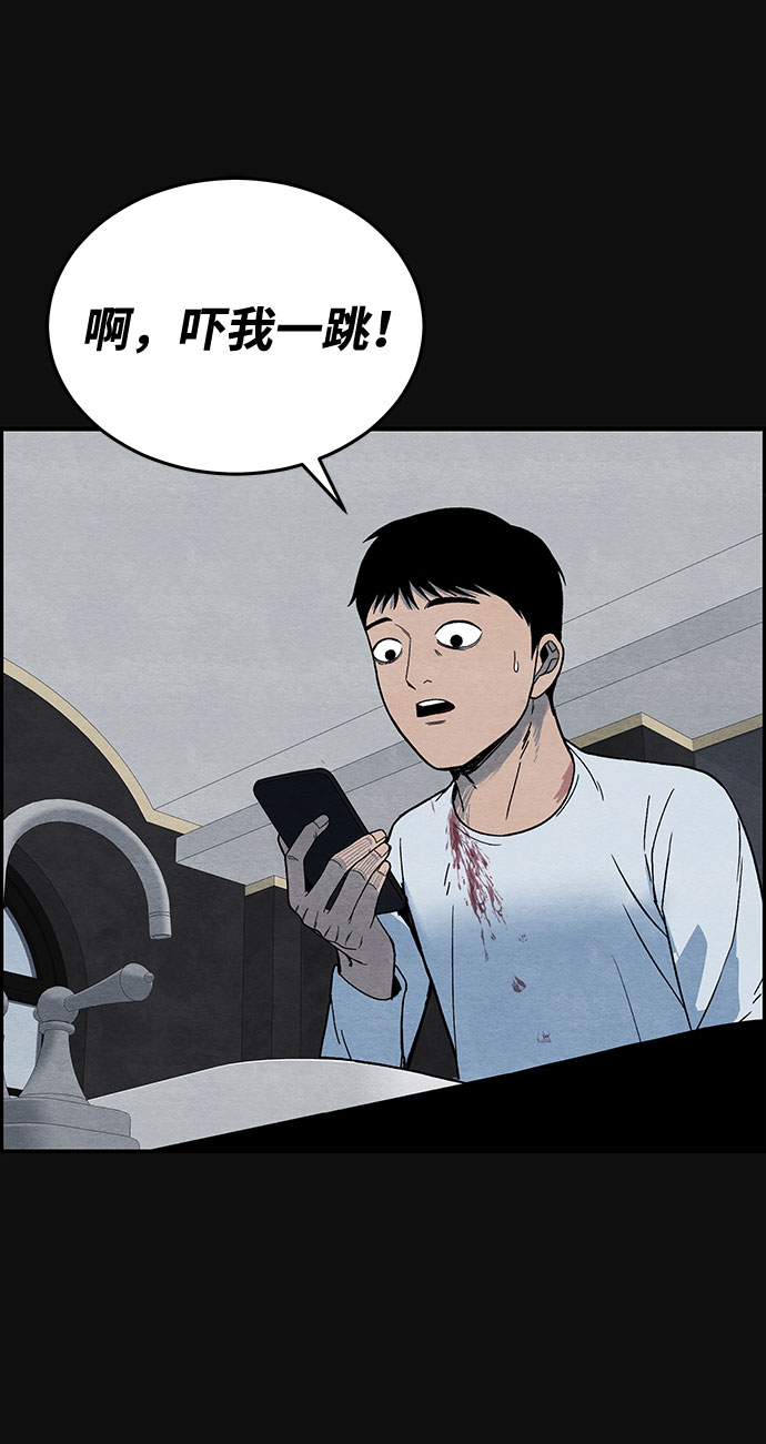 血色快递漫画,[第8话] 不适应（4）2图