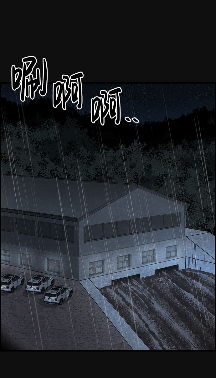 血色快递漫画,[第42话] 返还（2）2图