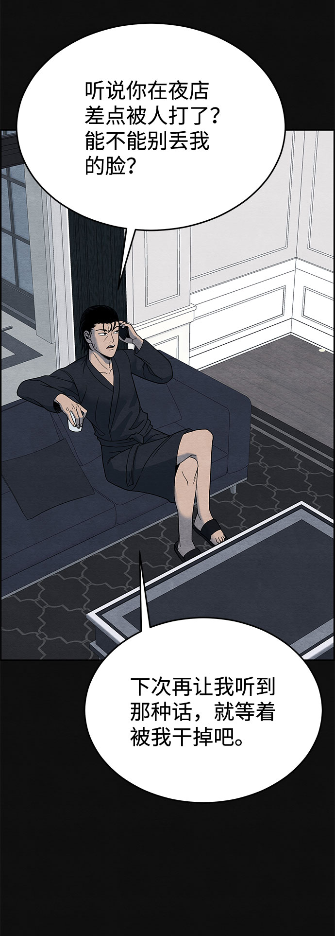 血色快递漫画,[第8话] 不适应（4）1图