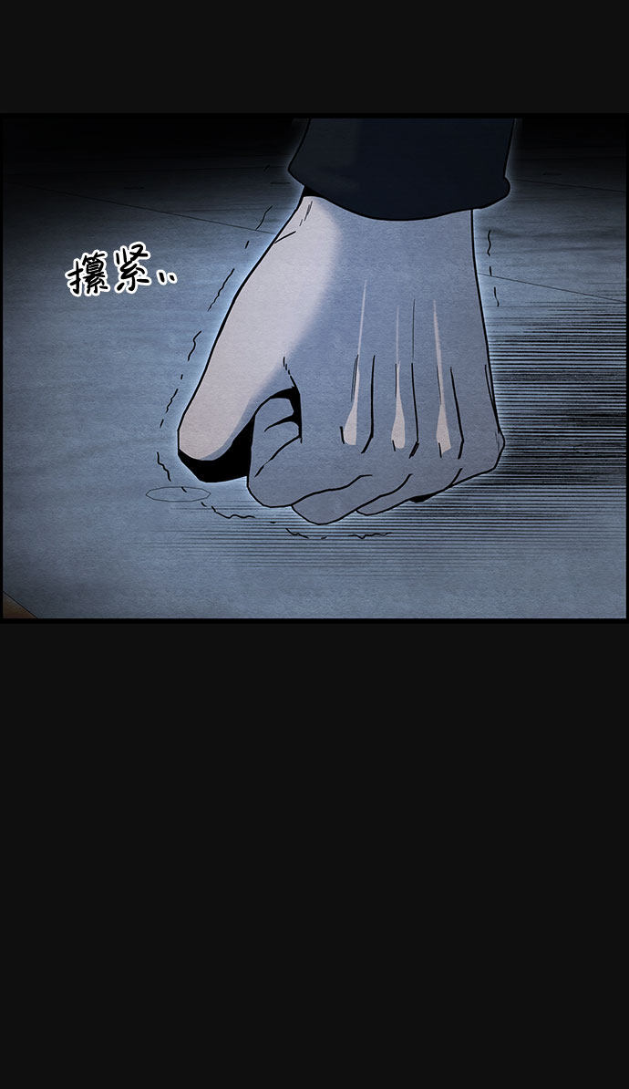 血色快递漫画,[第33话] 不当交易（2）2图