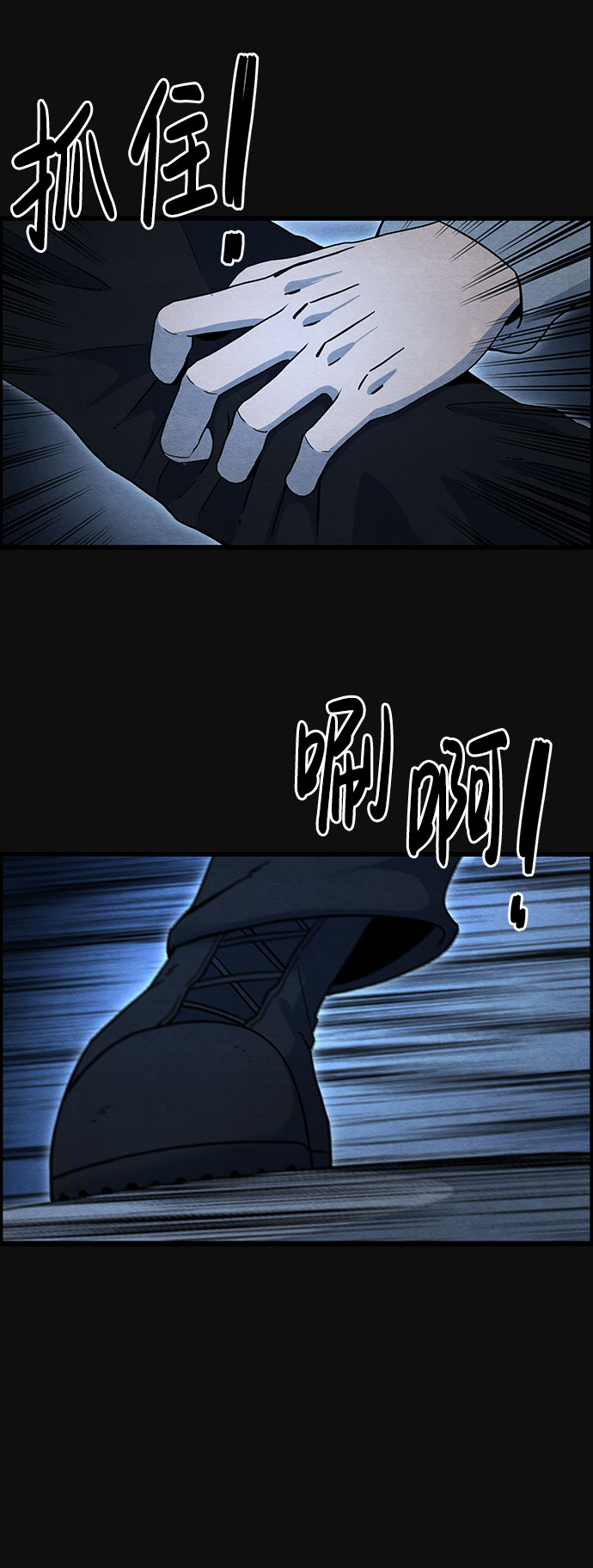 血色快递漫画,[第32话] 不当交易（1）1图