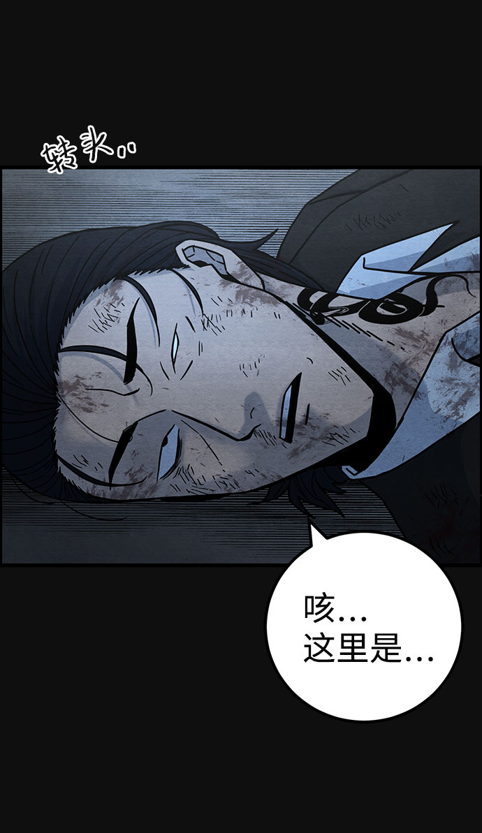 血色快递漫画,[第43话] 返还（3）1图