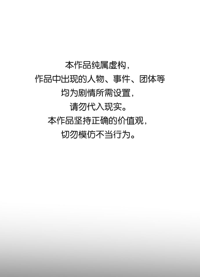 杀手弥娜漫画,第1话1图