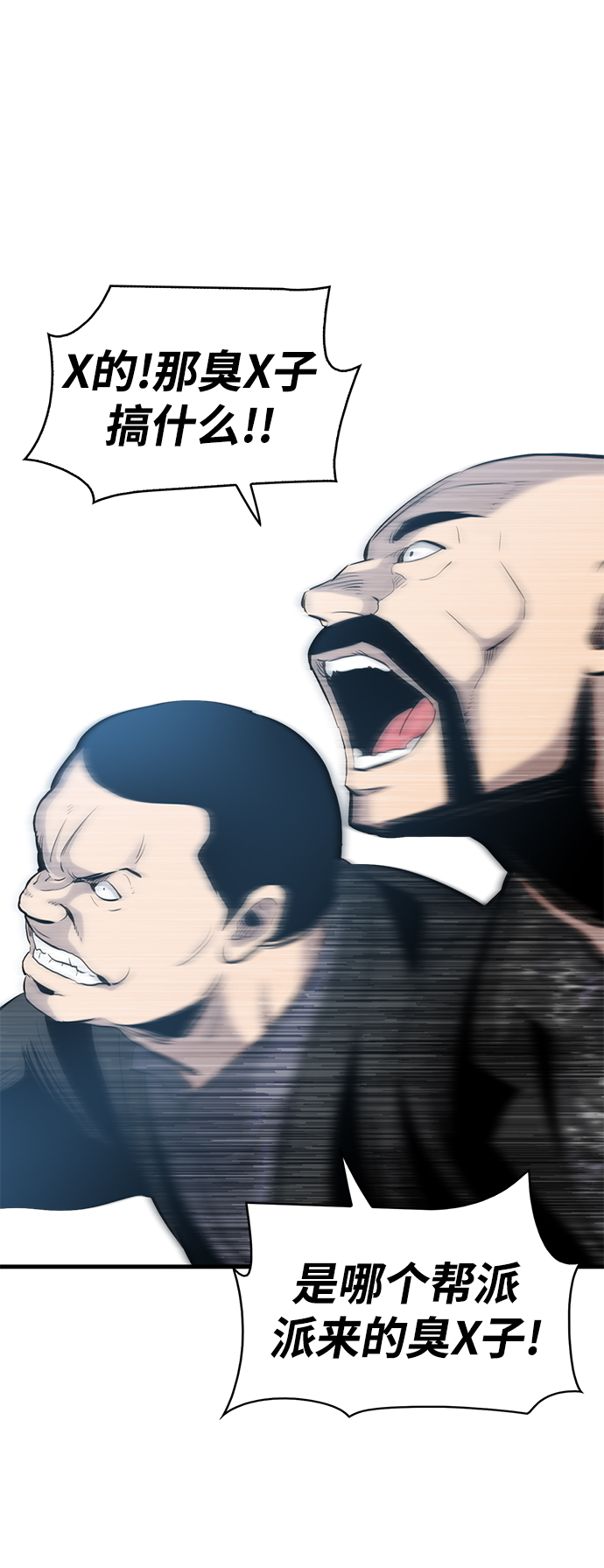 杀手弥娜漫画,第2话1图