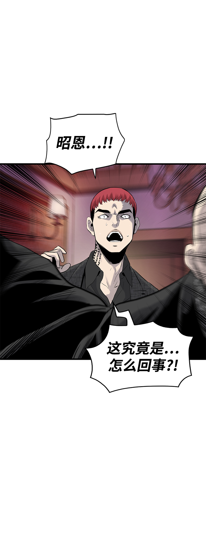 杀手弥娜漫画,第2话2图