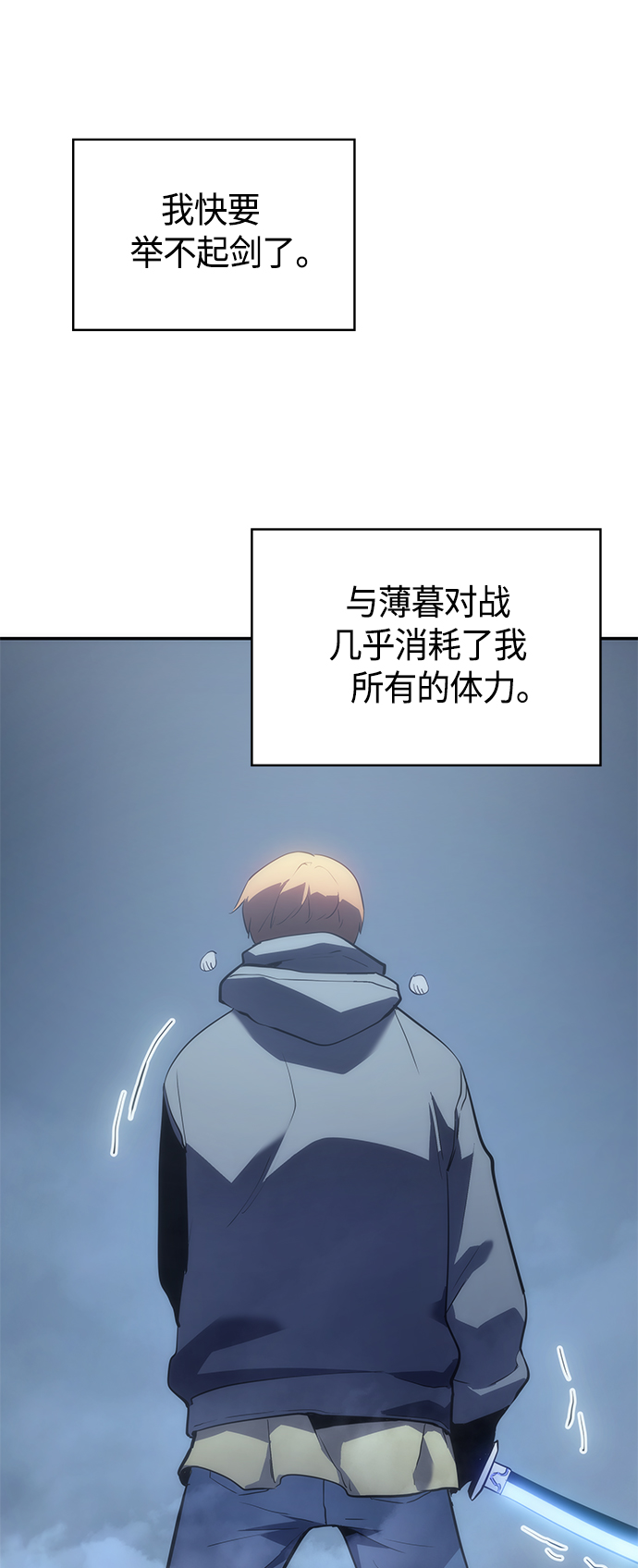 7FATES: CHAKHO​漫画,第9集1图