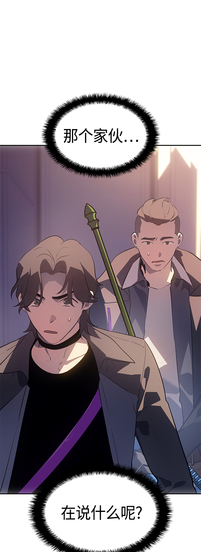 7FATES: CHAKHO​漫画,第27集1图