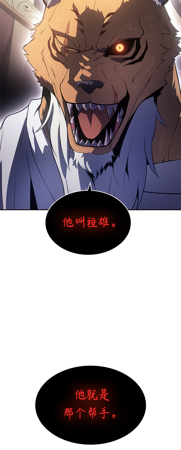 7FATES: CHAKHO​漫画,第33集2图