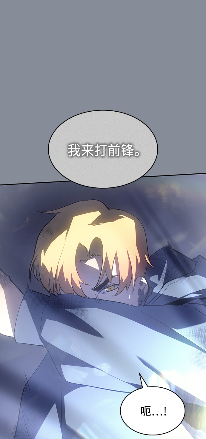7FATES: CHAKHO​漫画,第22集2图