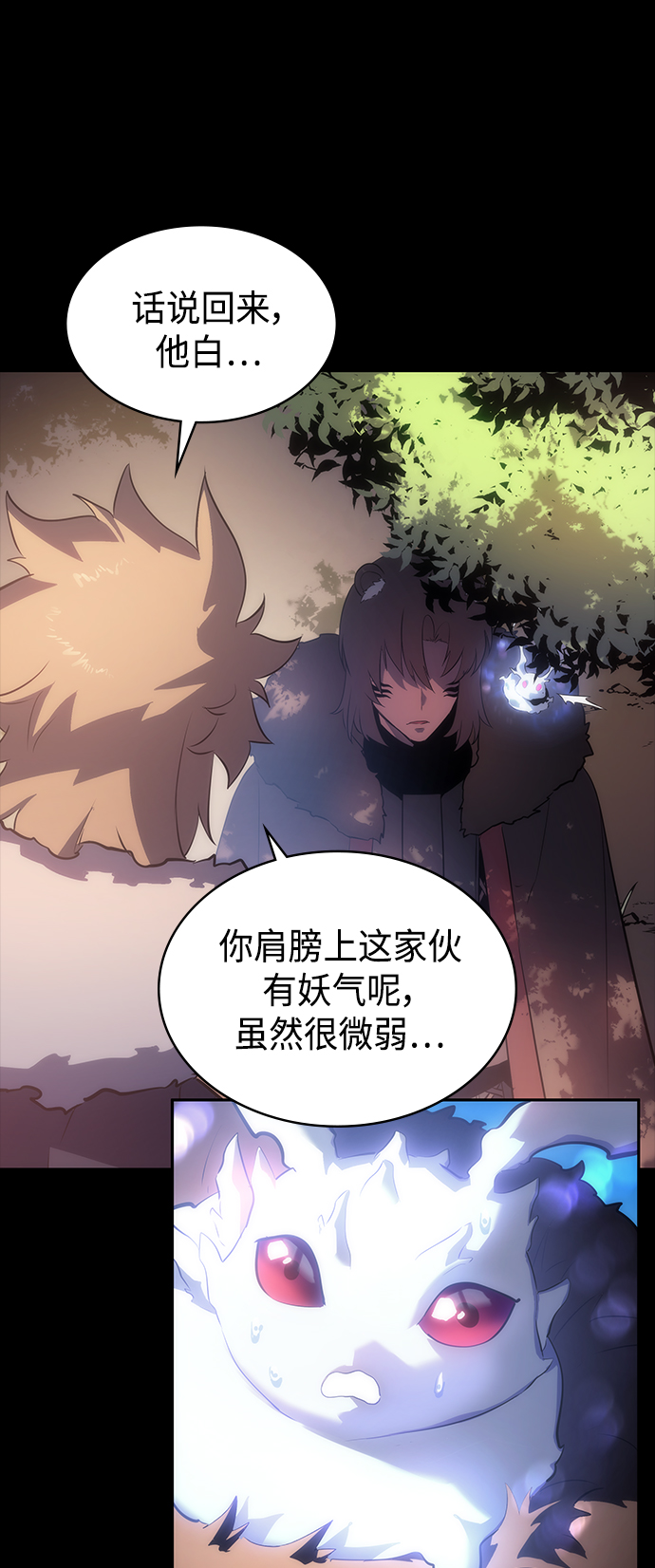 7FATES: CHAKHO​漫画,第35集1图