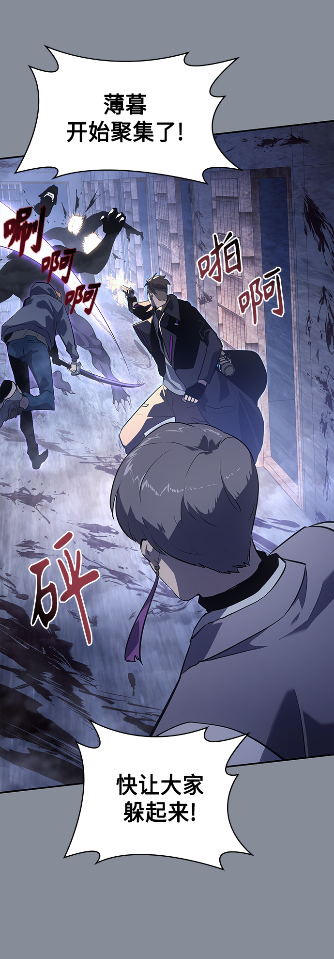 7FATES: CHAKHO​漫画,第17集1图