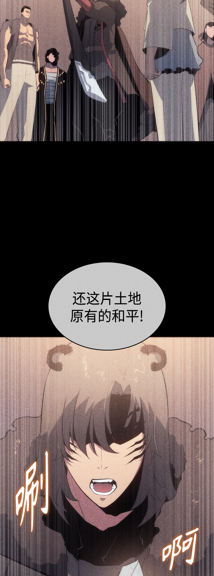 7FATES: CHAKHO​漫画,第8集1图