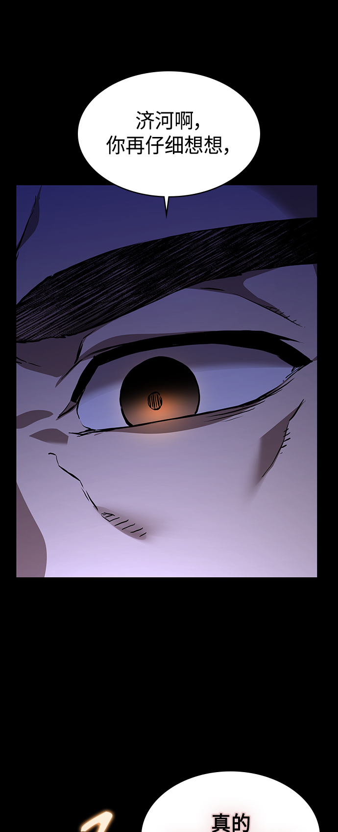7FATES: CHAKHO​漫画,第2集1图