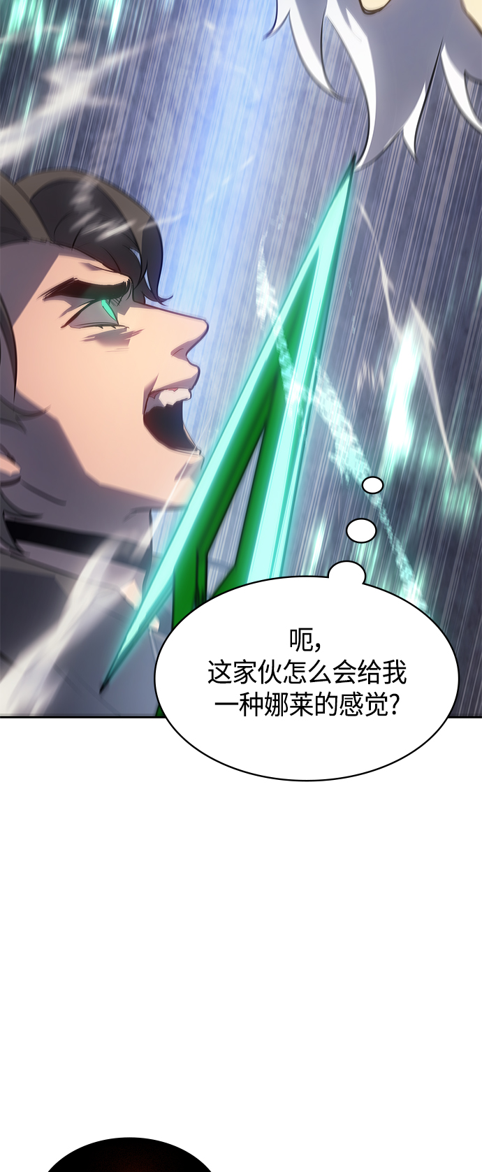 7FATES: CHAKHO​漫画,第28集1图