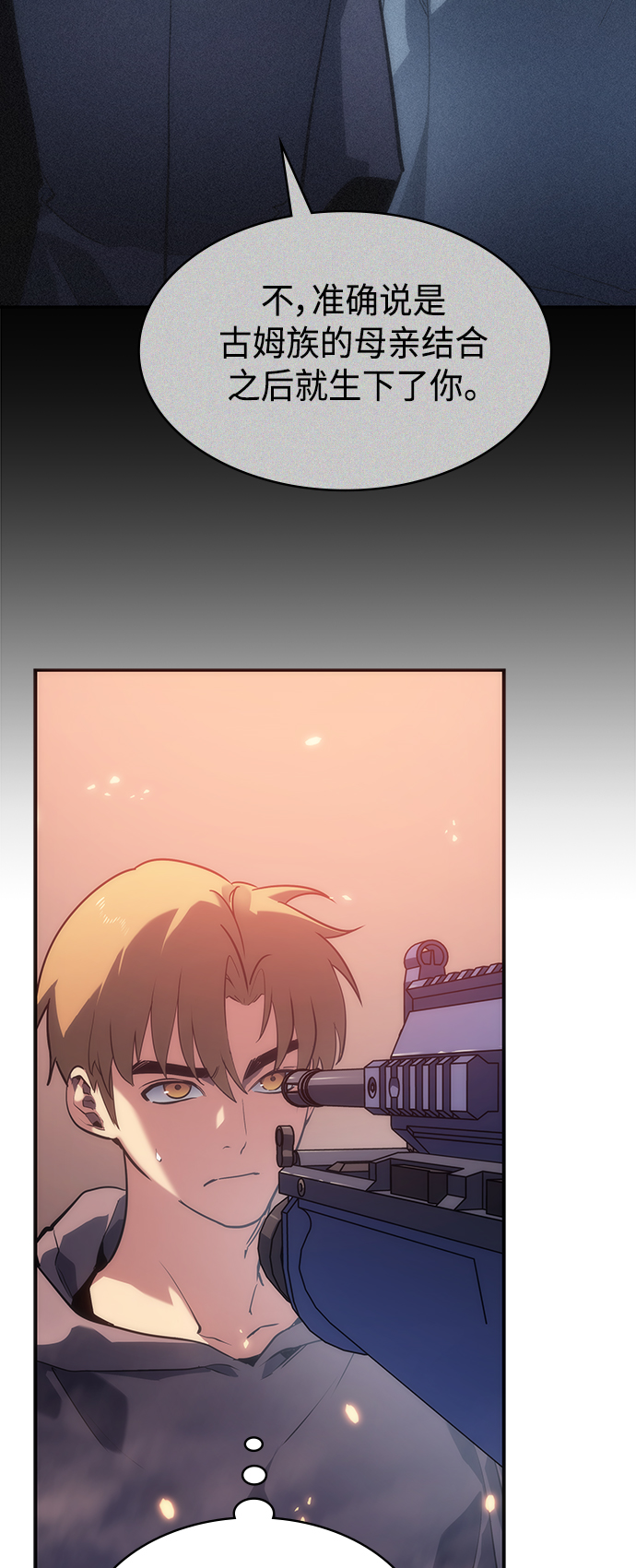 7FATES: CHAKHO​漫画,第7集2图