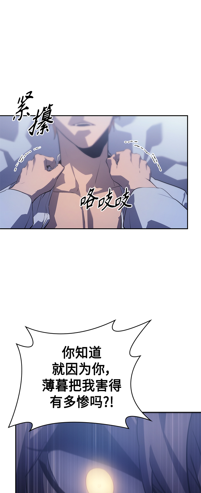 7FATES: CHAKHO​漫画,第24集1图