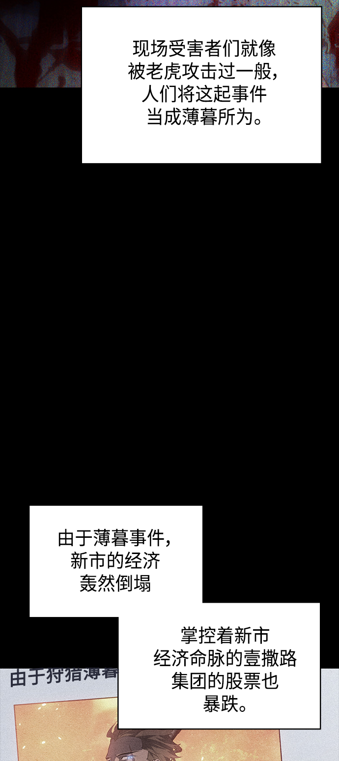 7FATES: CHAKHO​漫画,第14集1图