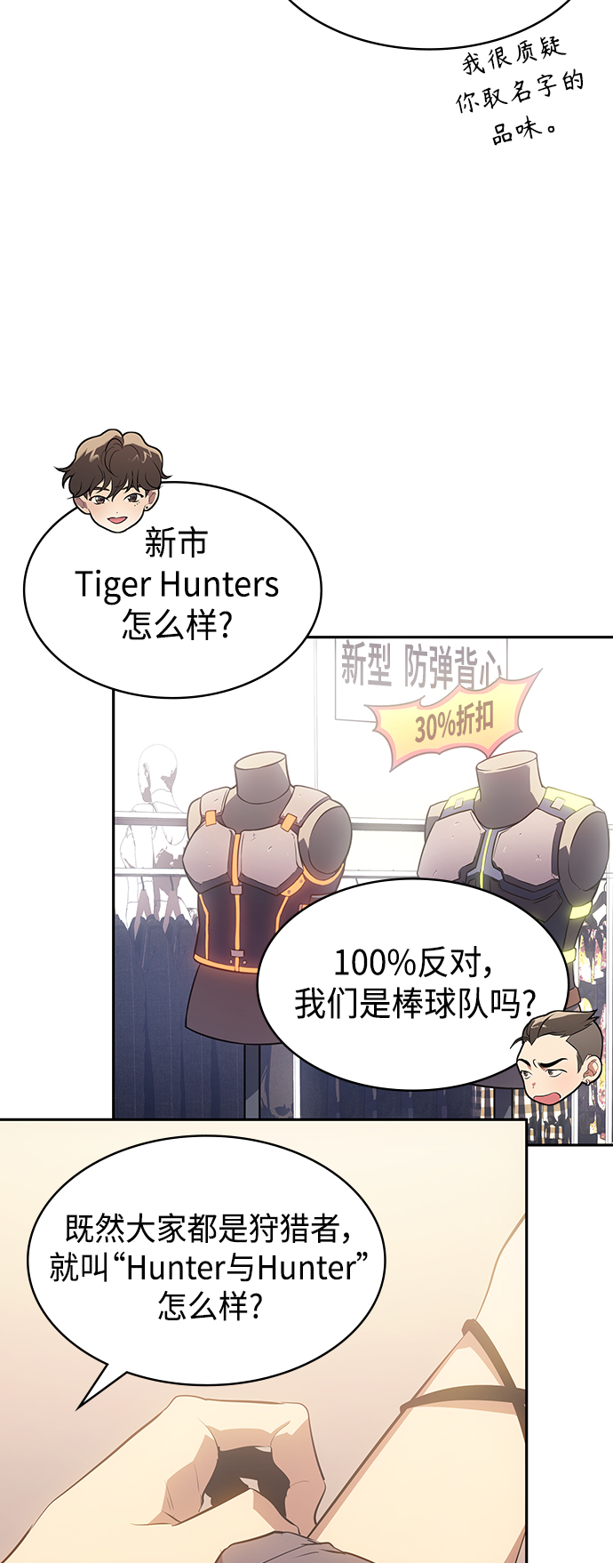 7FATES: CHAKHO​漫画,第25集1图